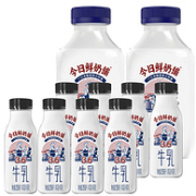 15天短保，新希望 白帝 今日鲜奶铺鲜牛奶 255ml*8瓶+455ml*2瓶