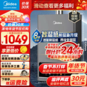 以旧换新、PLUS会员：Midea 美的 JSQ30-TC5S 强排式燃气热水器 16L
