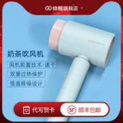 HandX 焕醒 HD102 负离子奶茶护发吹风机 1800W