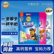 妙可蓝多 奶酪棒51%干酪芝士棒50支儿童高钙营养健康零食汪汪队