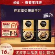 Nestlé 雀巢 金牌手冲大师挂耳咖啡 9g*5包*3盒