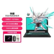 ASUS 华硕 天选4 英特尔酷睿 高性能游戏本笔记本电脑15.6英寸