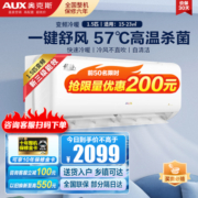奥克斯(AUX)空调挂机1.5匹 新能效家用空调变频 挂壁式空调冷暖变频空调KFR-35GW/BpR3AQF19(B3)
