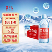 昆仑山 高端雪山矿泉水 350ml*24瓶*3箱