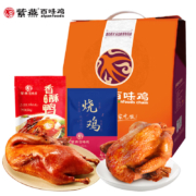 需首购: 紫燕百味鸡  卤味熟食礼盒 800g
