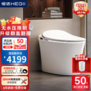 HEGII 恒洁 Qs2 Pro 翻盖智能马桶 305mm坑距