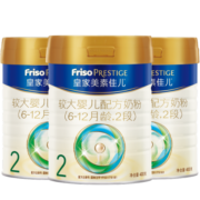 美素佳儿（Friso） 皇家较大婴儿配方奶粉2段（6-12个月）400克*3 新老国标随机发货