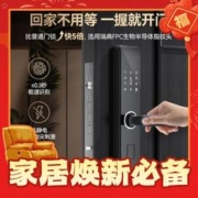 Moltree M1 指纹电子锁