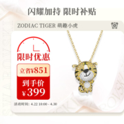 施华洛世奇（SWAROVSKI）520送女友礼物 施华洛世奇 Zodiac Tiger 项链女可爱萌趣小虎生肖 彩色 5620291