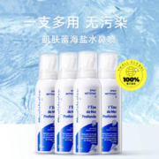 Gifrer 肌肤蕾海盐水鼻喷雾剂4瓶儿童洗鼻腔清洁通鼻雾感
