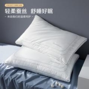 BEYOND 博洋 蚕丝复合纤维枕头全棉护颈椎家用成人酒店枕芯枕头柔软枕芯送礼