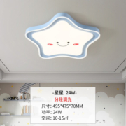 雷士LED温馨卧室吸顶灯具 儿童灯浪漫可爱  星月童话-萌趣星星