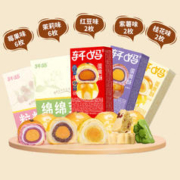 轩妈 糕点组合年货送礼礼袋装蛋黄酥零食糕点爆款春节X