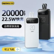 REMAX 睿量 RPP-620 移动电源