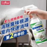 巨奇嚴選 巨奇严选 房间除臭剂除异味喷雾室内空气清新剂卧室老人味祛味去除剂