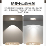 梵耀 小山丘射灯嵌入式防眩光洗墙射灯家用极窄边框led天花灯筒灯客厅