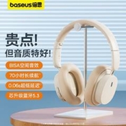 BASEUS 倍思 D05蓝牙耳机头戴式无线降噪空间音效低延迟长续航手机通用