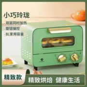 LIVEN 利仁 8L小型家用电烤箱上下控温双面烘烤洪培多功能烘烤箱