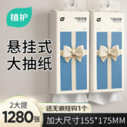 植护 悬挂式抽纸 蝴蝶结1280张*2提（送1挂钩）