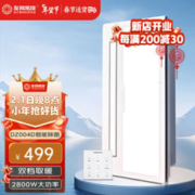 YOUPON 友邦集成吊顶 DZ004D 智能除菌风暖浴霸 2800W