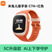 88VIP！Xiaomi 小米 米兔儿童手表C7A 精准定位 4g全网通