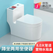 限移动端：HOJINXI 节能双用马桶蹲坐两用马桶一体二合一大管道防堵臭孕妇老人坐便器 300坑距