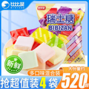 bi bi zan 比比赞 瑞士糖495g混合水果味软糖年货糖结婚婚庆喜糖休闲零食礼包