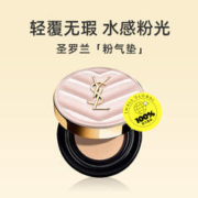 YVES SAINT LAURENT YSL/圣罗兰粉气垫B10#5g 持久遮瑕保湿细腻粉质轻薄无瑕