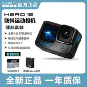 GoPro Hero 12 BLACK防抖运动相机5.3k高清增强防抖