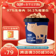 WOWO 喔喔 主食冻干桶 全价生骨肉猫冻干猫零食 鸡肉鳕鱼配方180g 冻干生骨肉主食桶-鸡肉鳕鱼1桶