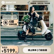 Ninebot 九号 Q90电动自行车智能长续航电瓶车 到门店选颜色