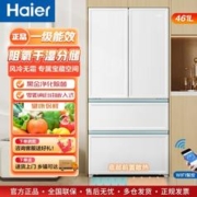 Haier 海尔 零嵌入式法式多门461升白色一级能效智能双变频家用大容量