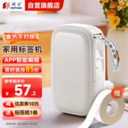 硕方 T10 标签打印机+1卷标签纸
