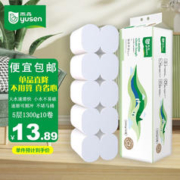 yusen 雨森 速溶卷纸130g*10卷卫生纸家庭实惠装 5层加厚 冲水速溶 1提