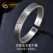中国黄金 足银999莲花银手镯中国风实心简约银镯子送长辈妈妈生日新年礼物 约30±1g