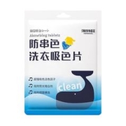 淘特旺 防串色吸色片母片100片