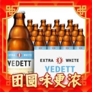 临期品：VEDETT 白熊 精酿啤酒 比利时原瓶进口 330mL 12瓶 效期到5月16日