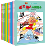 面包超人图画书系列（套装共12册）