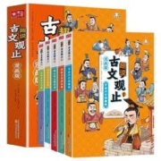 《漫画版趣说古文观止》（全6册）