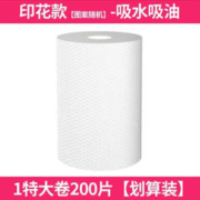 优玛琳 厨房懒人抹布 200片