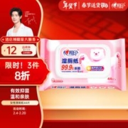 心相印 湿厕纸 44片