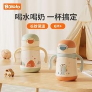 Bololo 波咯咯 婴儿水杯保温杯 280ml
