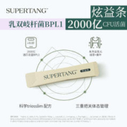 修习堂 SUPERTANG修习堂 0糖益生菌*5盒