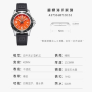 百年灵（BREITLING）【全球联保】瑞士超级海洋系列  自动机械男手表 A17366D71O1S1