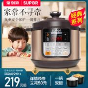 SUPOR 苏泊尔 电压力锅家用智能5L双胆电高压锅