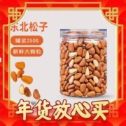 酷连 爆卖年货：东北开口松子 250G