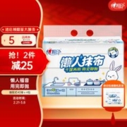 心相印 懒人抹布 抽取式40抽*4包共160抽 厨房一次性抹布厨房用