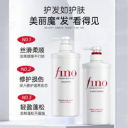 SHISEIDO 资生堂 fino透润美容液护发素550ml染烫修护改善毛躁柔顺修复洗发乳保湿