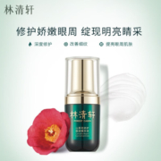 林清轩（Forest cabin） 山茶花修护眼部精华液15ml 改善细纹 提亮眼周 生日护肤礼物礼盒 单瓶