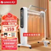 GREE 格力 取暖器家用速热节能省电4硅晶无光防烫电暖气加湿晾衣架电热膜电暖器NDYM-21 遥控版